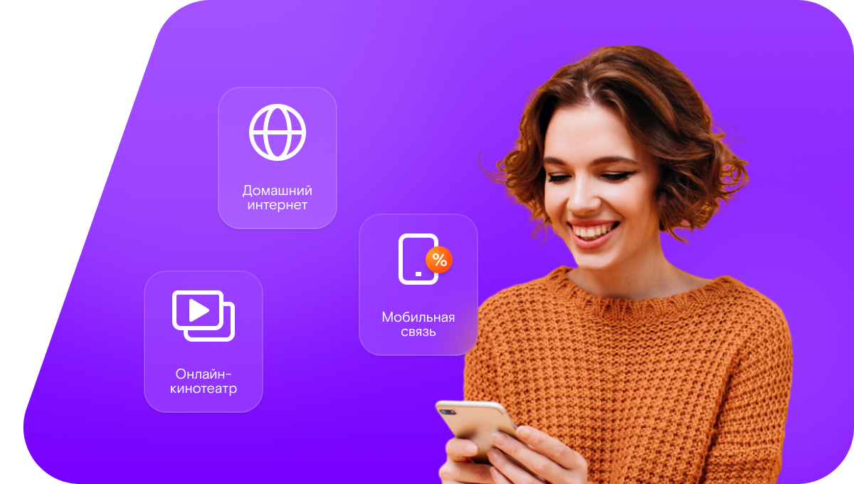 Промо-тарифы Ростелеком в&nbsp;хутор Савельев (Ростовская область)